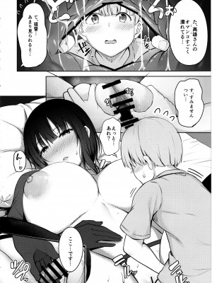 (C102) [そちゃ屋 (にこびぃ)] 高雄さんの性事情 (艦隊これくしょん -艦これ-)_19