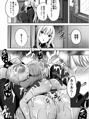 (C102) [そちゃ屋 (にこびぃ)] 高雄さんの性事情 (艦隊これくしょん -艦これ-)_31
