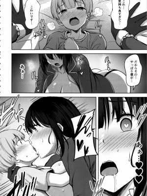 (C102) [そちゃ屋 (にこびぃ)] 高雄さんの性事情 (艦隊これくしょん -艦これ-)_27