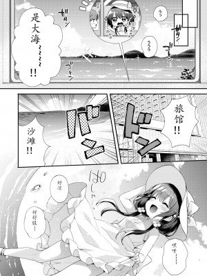 [東横サーフライダー (ふみー)] ぼくたちと、あるなつの日｜我们共同所描绘的夏日 [老坑跟班花凸汉化] [DL版]_03