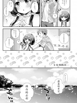 [東横サーフライダー (ふみー)] ぼくたちと、あるなつの日｜我们共同所描绘的夏日 [老坑跟班花凸汉化] [DL版]_10