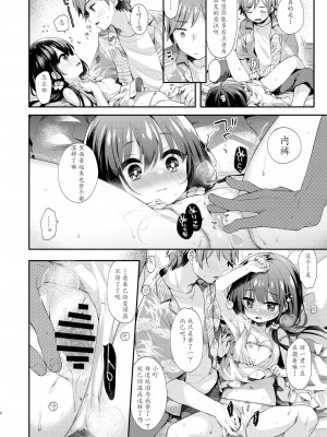[東横サーフライダー (ふみー)] ぼくたちと、あるなつの日｜我们共同所描绘的夏日 [老坑跟班花凸汉化] [DL版]_07
