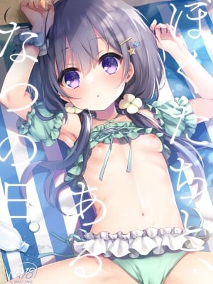 [東横サーフライダー (ふみー)] ぼくたちと、あるなつの日｜我们共同所描绘的夏日 [老坑跟班花凸汉化] [DL版]