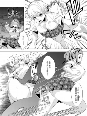 [ウミガラス] ようこそ異世界へ、では死んでください１巻_059