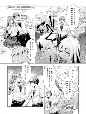 [ウミガラス] ようこそ異世界へ、では死んでください１巻_156