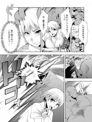 [ウミガラス] ようこそ異世界へ、では死んでください１巻_062