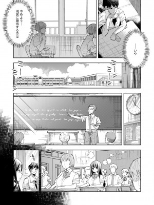 [ウミガラス] ようこそ異世界へ、では死んでください１巻_019