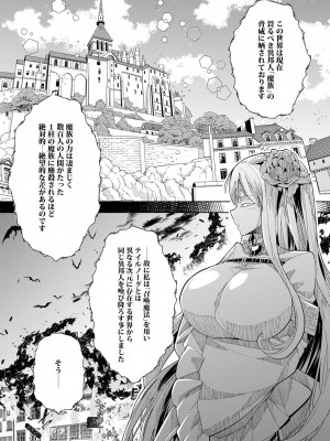 [ウミガラス] ようこそ異世界へ、では死んでください１巻_027