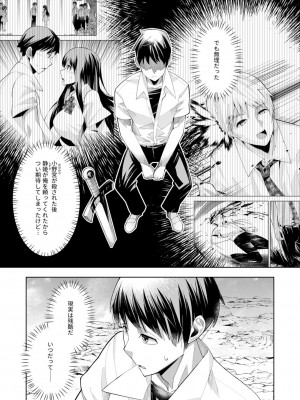 [ウミガラス] ようこそ異世界へ、では死んでください１巻_148