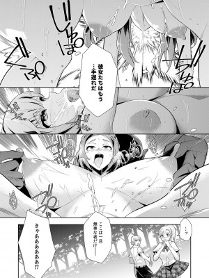 [ウミガラス] ようこそ異世界へ、では死んでください１巻_068