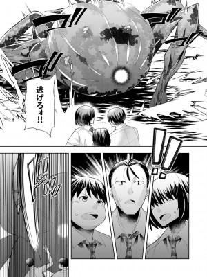 [ウミガラス] ようこそ異世界へ、では死んでください１巻_124