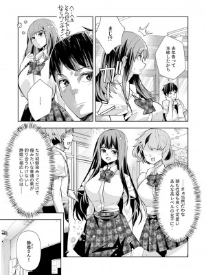[ウミガラス] ようこそ異世界へ、では死んでください１巻_010