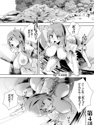 [ウミガラス] ようこそ異世界へ、では死んでください１巻_113