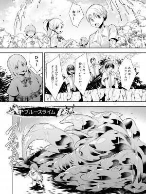 [ウミガラス] ようこそ異世界へ、では死んでください１巻_107