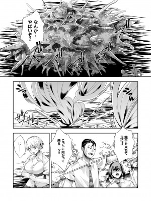 [ウミガラス] ようこそ異世界へ、では死んでください１巻_123