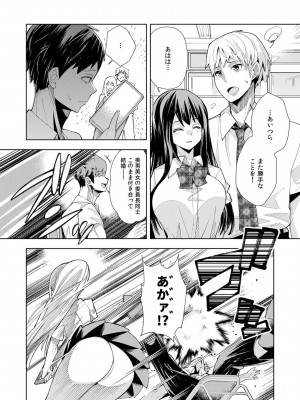 [ウミガラス] ようこそ異世界へ、では死んでください１巻_013