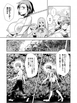 [ウミガラス] ようこそ異世界へ、では死んでください１巻_157