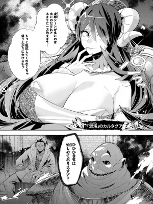 [ウミガラス] ようこそ異世界へ、では死んでください１巻_170
