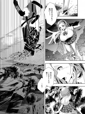 [ウミガラス] ようこそ異世界へ、では死んでください１巻_060