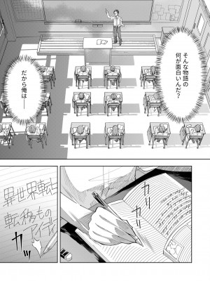 [ウミガラス] ようこそ異世界へ、では死んでください１巻_021
