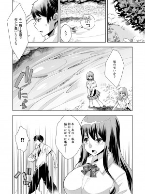 [ウミガラス] ようこそ異世界へ、では死んでください１巻_104