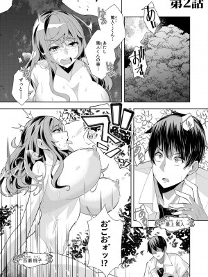 [ウミガラス] ようこそ異世界へ、では死んでください１巻_048