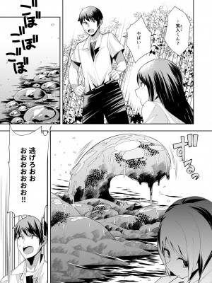 [ウミガラス] ようこそ異世界へ、では死んでください１巻_105