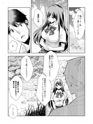 [ウミガラス] ようこそ異世界へ、では死んでください１巻_151