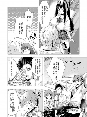 [ウミガラス] ようこそ異世界へ、では死んでください１巻_012