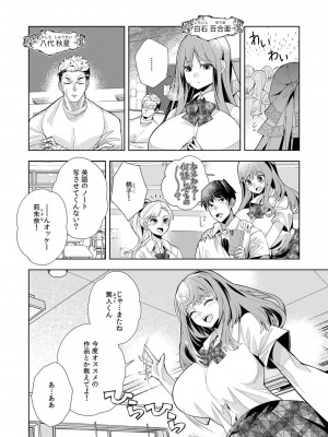 [ウミガラス] ようこそ異世界へ、では死んでください１巻_017