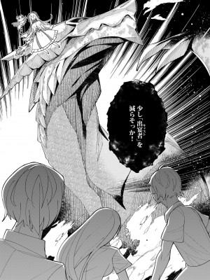 [ウミガラス] ようこそ異世界へ、では死んでください１巻_032