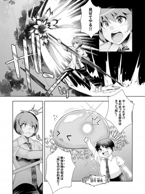 [ウミガラス] ようこそ異世界へ、では死んでください１巻_120