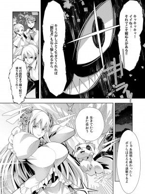 [ウミガラス] ようこそ異世界へ、では死んでください１巻_065