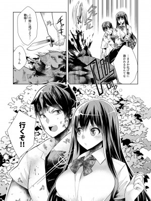 [ウミガラス] ようこそ異世界へ、では死んでください１巻_142
