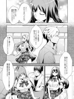 [ウミガラス] ようこそ異世界へ、では死んでください１巻_152