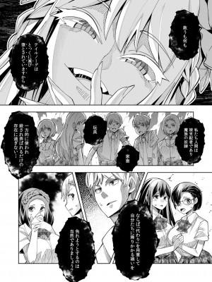 [ウミガラス] ようこそ異世界へ、では死んでください１巻_030
