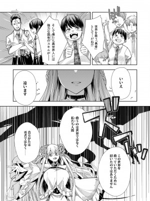 [ウミガラス] ようこそ異世界へ、では死んでください１巻_028