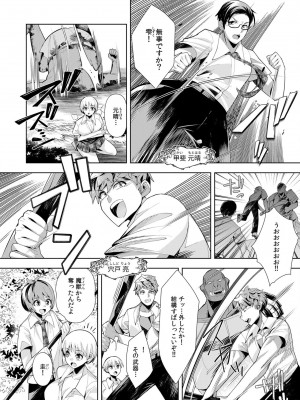 [ウミガラス] ようこそ異世界へ、では死んでください１巻_063