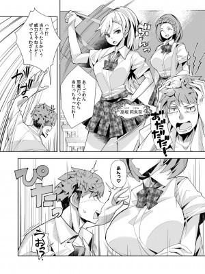[ウミガラス] ようこそ異世界へ、では死んでください１巻_014