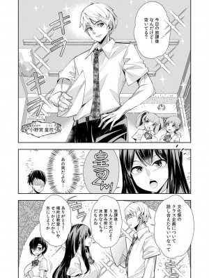[ウミガラス] ようこそ異世界へ、では死んでください１巻_011