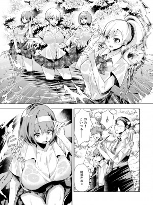 [ウミガラス] ようこそ異世界へ、では死んでください１巻_099