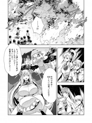 [ウミガラス] ようこそ異世界へ、では死んでください１巻_035