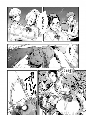 [ウミガラス] ようこそ異世界へ、では死んでください１巻_128