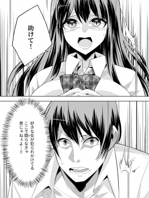 [ウミガラス] ようこそ異世界へ、では死んでください１巻_071