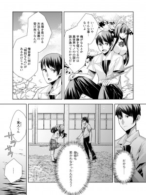 [ウミガラス] ようこそ異世界へ、では死んでください１巻_103
