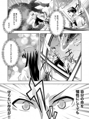 [ウミガラス] ようこそ異世界へ、では死んでください１巻_133
