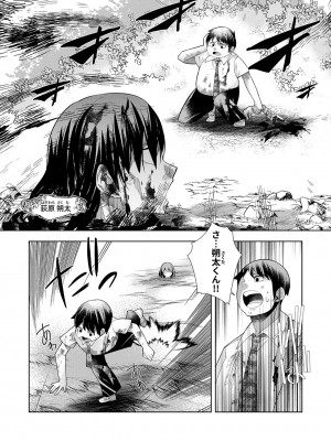 [ウミガラス] ようこそ異世界へ、では死んでください１巻_126