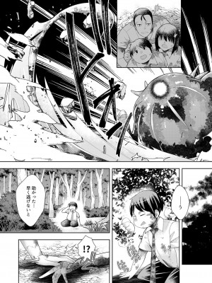 [ウミガラス] ようこそ異世界へ、では死んでください１巻_125