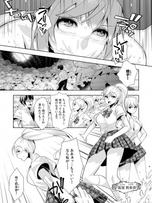 [ウミガラス] ようこそ異世界へ、では死んでください１巻_056