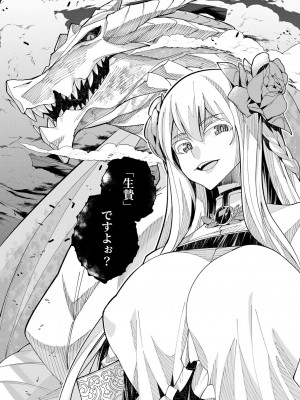 [ウミガラス] ようこそ異世界へ、では死んでください１巻_029